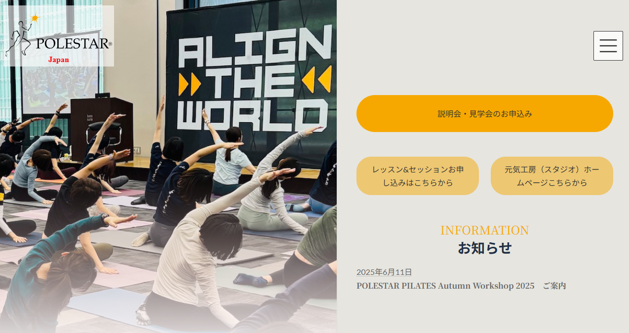 ポールスターピラティスの講座イメージ